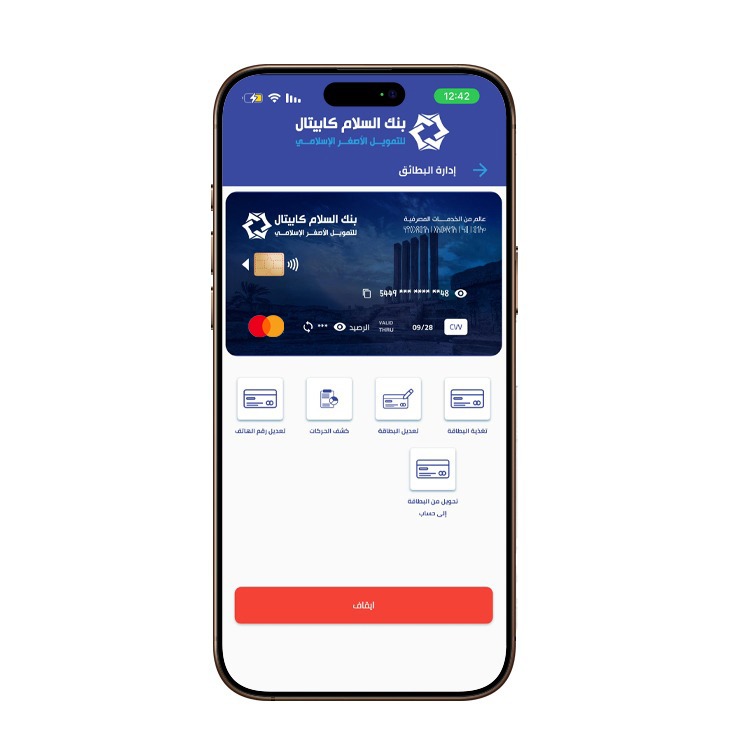 البطاقة الإفتراضية