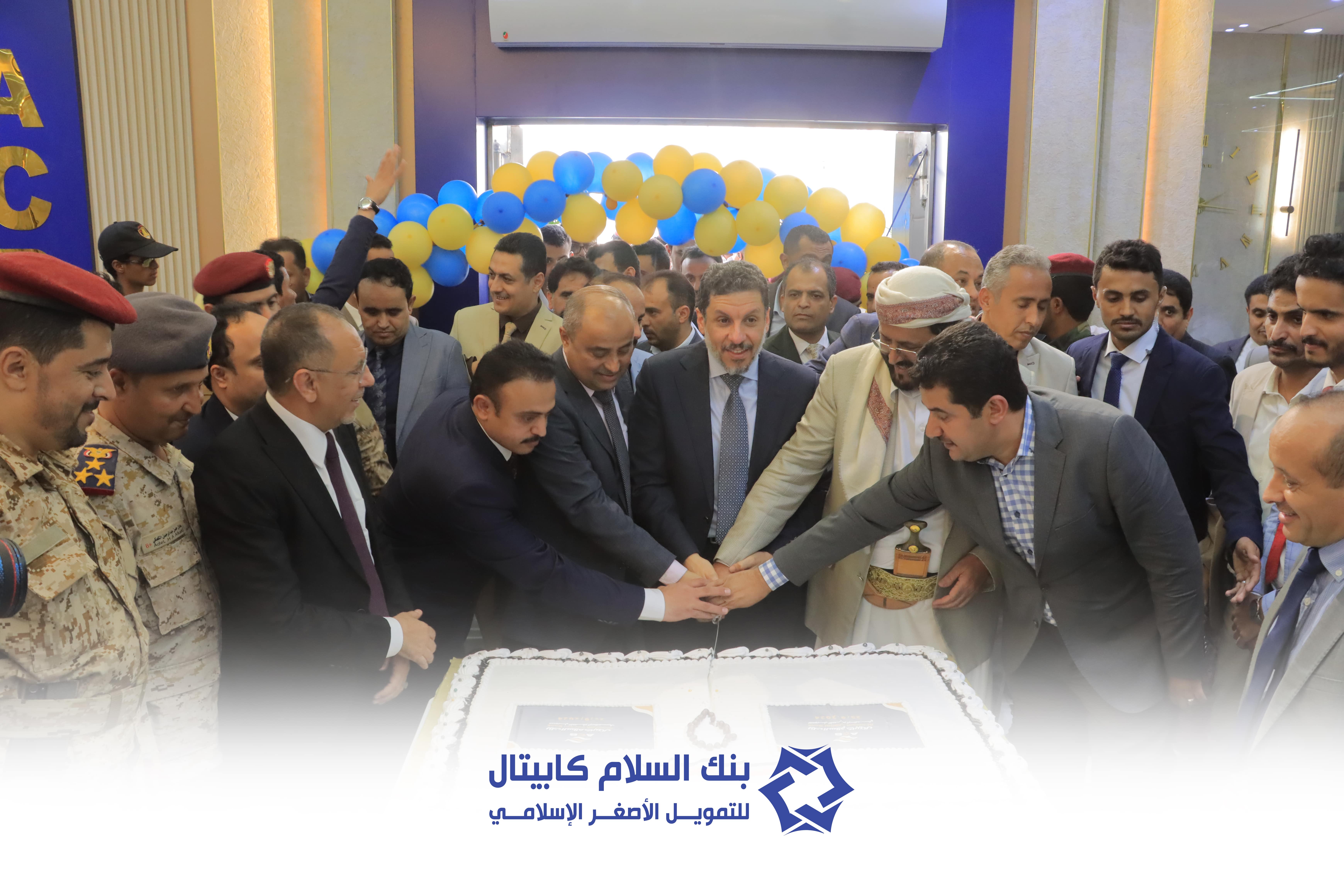 افتتاح بنك السلام كابيتال للتمويل الاصغر الاسلامي