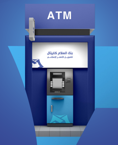 خدمة الصراف الآلي